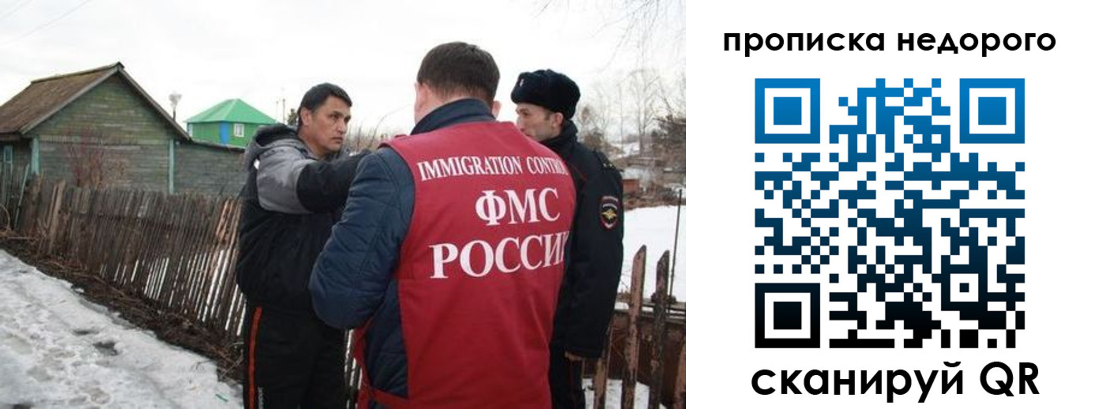 прописка для кредита в Всеволожске