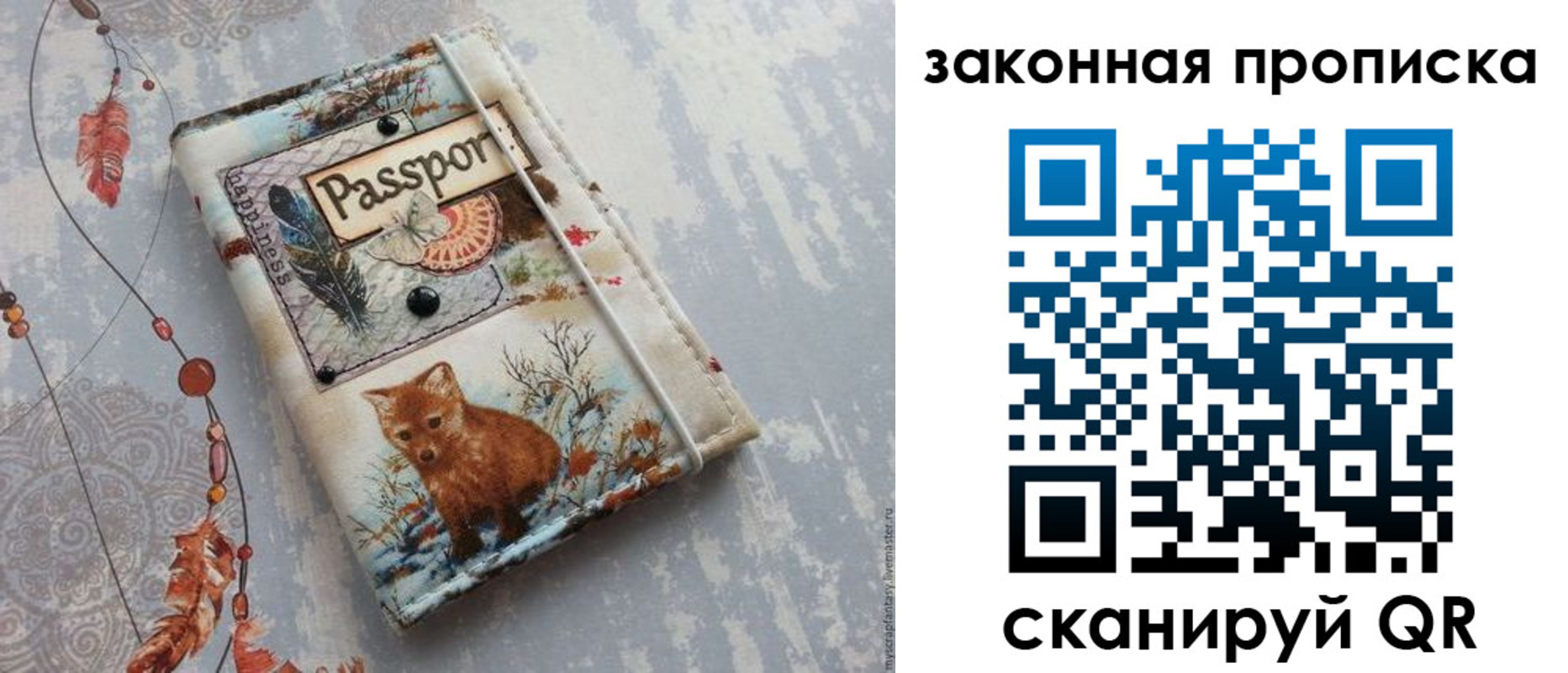 прописка для кредита в Всеволожске
